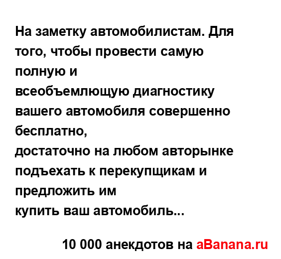 На заметку автомобилистам. Для того, чтобы провести...