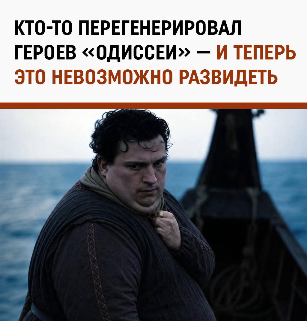«Одиссея» Нолана получила версию, о которой Гомер точно не просил