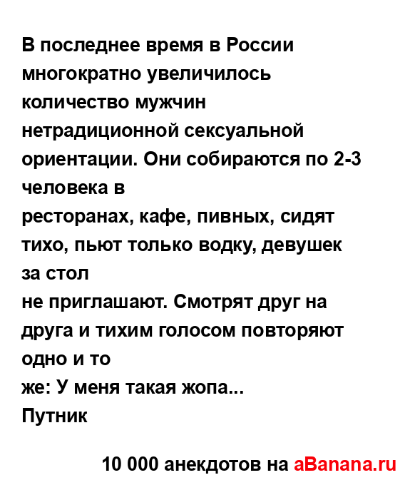 В последнее время в России многократно увеличилось...