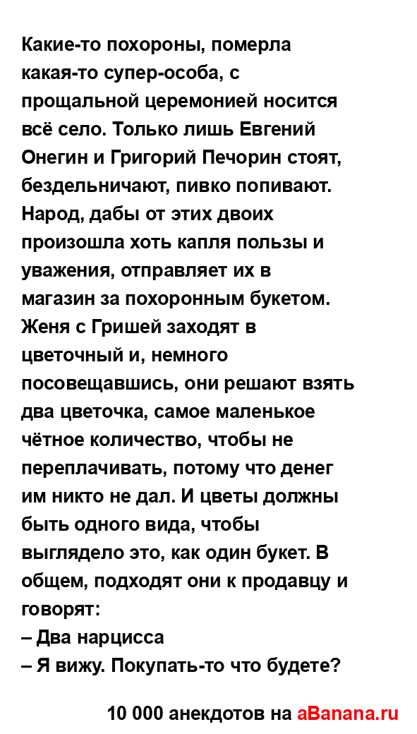Какие-то похороны, померла какая-то супер-особа, с...
