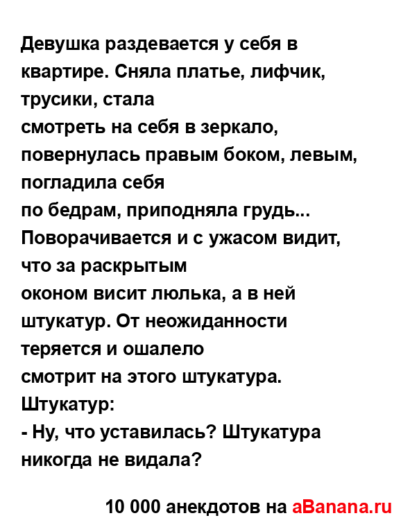 Девушка раздевается у себя в квартире. Сняла платье,...