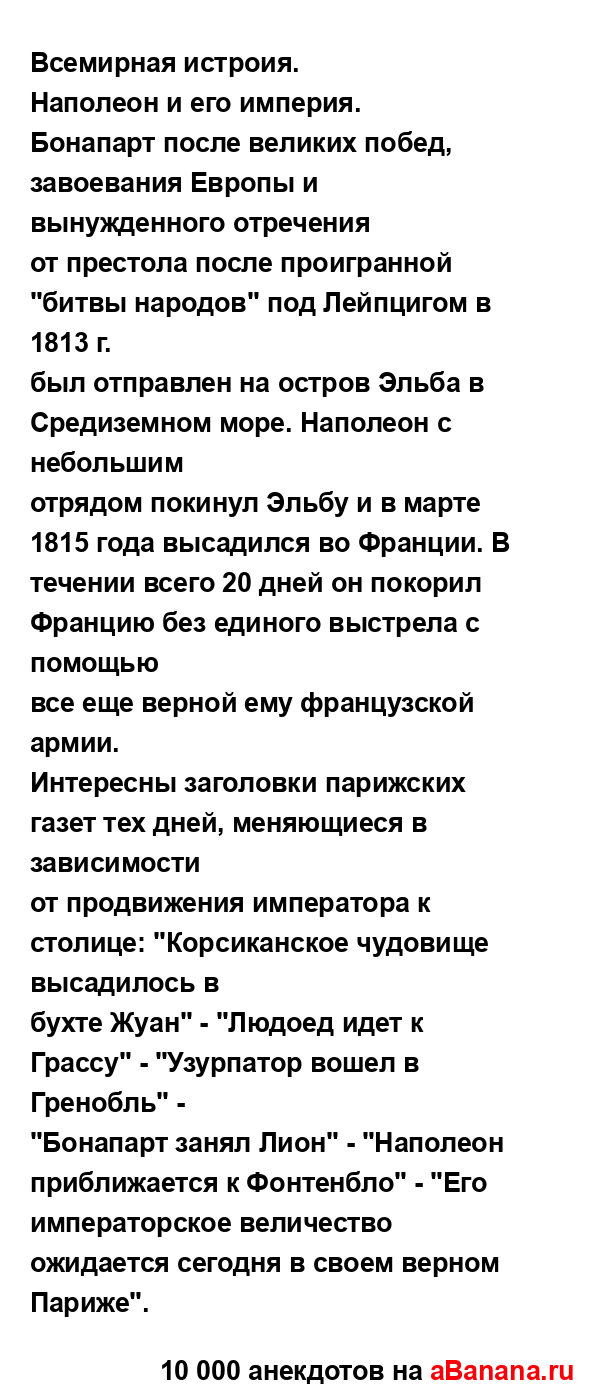 Всемирная истроия....