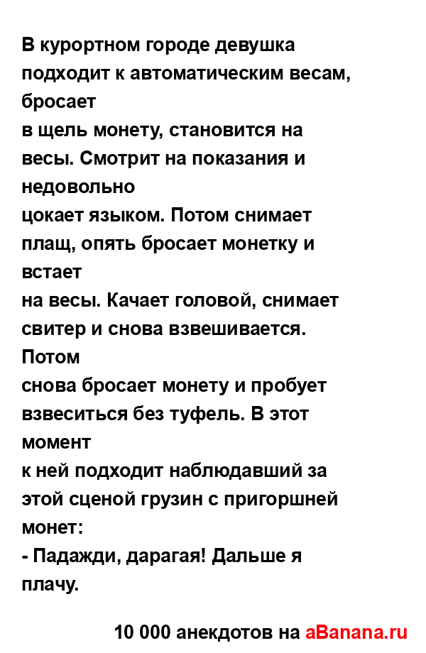 В курортном городе девушка подходит к автоматическим...