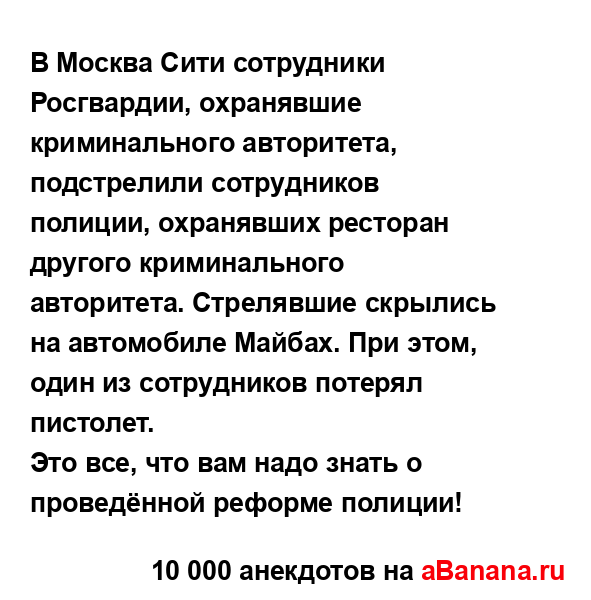 В Москва Сити сотрудники Росгвардии, охранявшие...