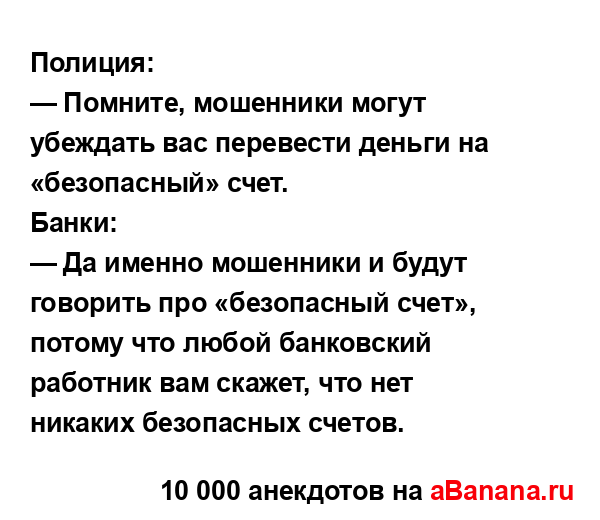 Полиция:
...