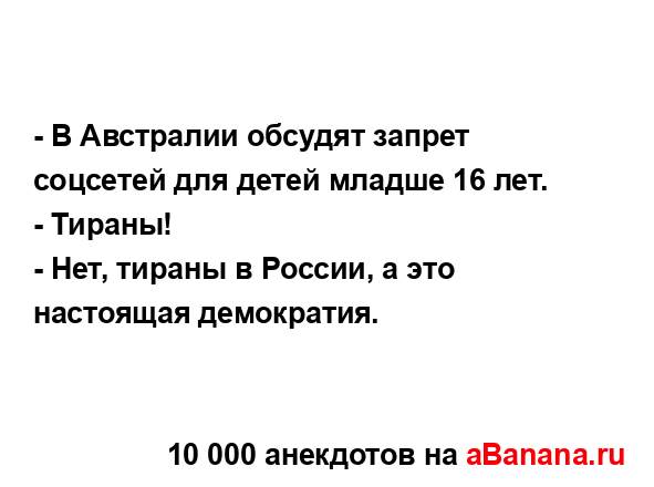 - В Австралии обсудят запрет соцсетей для детей младше...