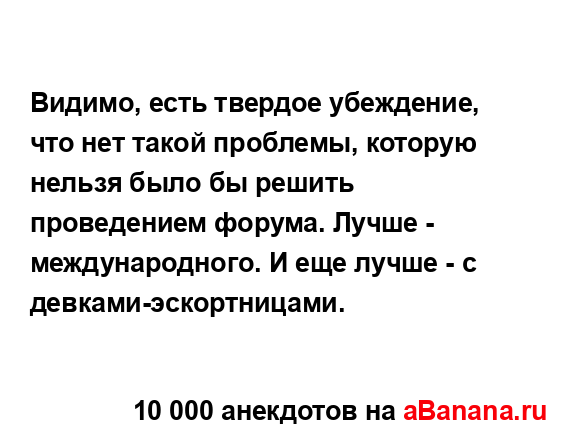 Видимо, есть твердое убеждение, что нет такой проблемы,...