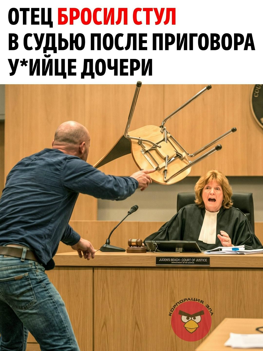 Три жизни оборвались за несколько секунд. А водителю сначала назначили всего 120 часов общественных работ. После этого отец погибшей девочки не выдержал и бросил стул в сторону судьи.