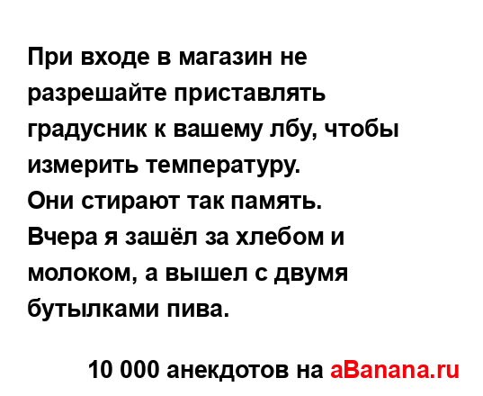 При входе в магазин не разрешайте приставлять...