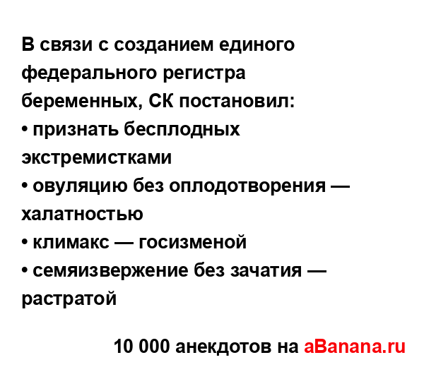 В связи с созданием единого федерального регистра...
