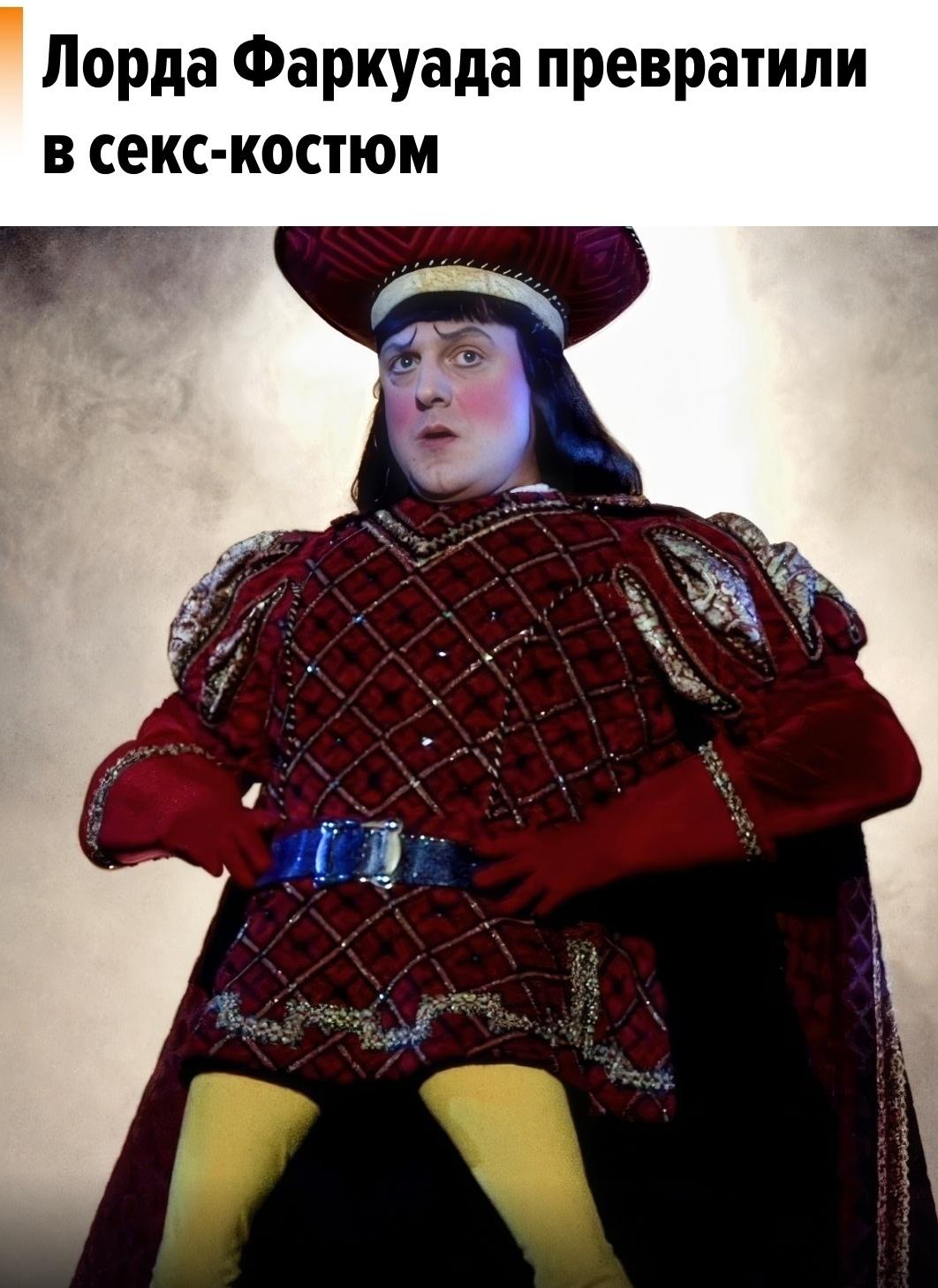 На маркетплейсах появился эротический костюм персонажа из «Шрека».