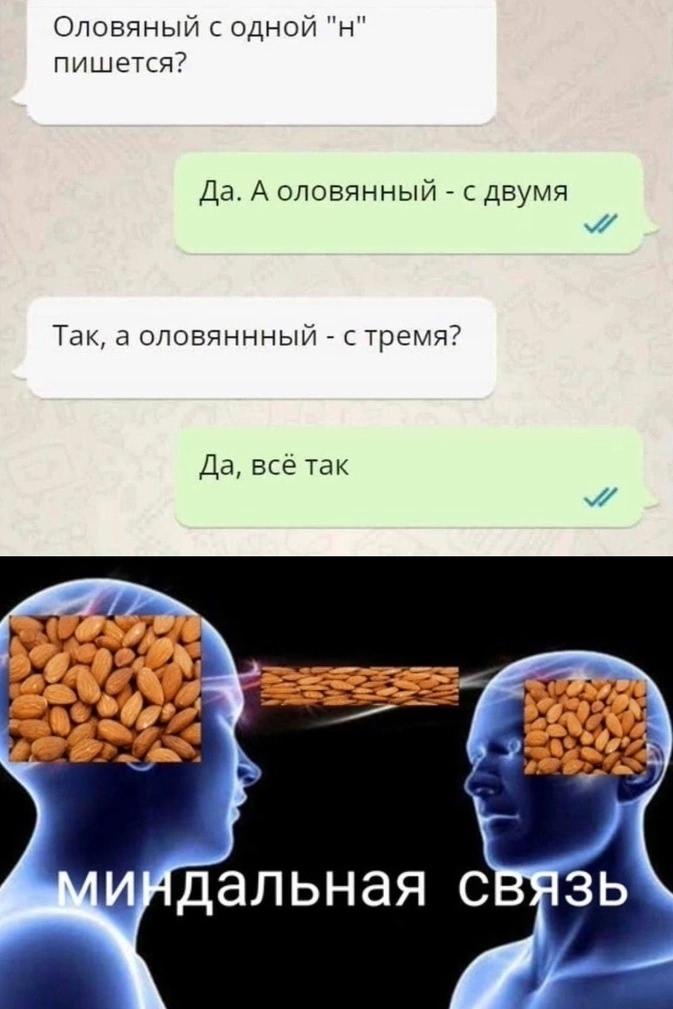 Без комментария
