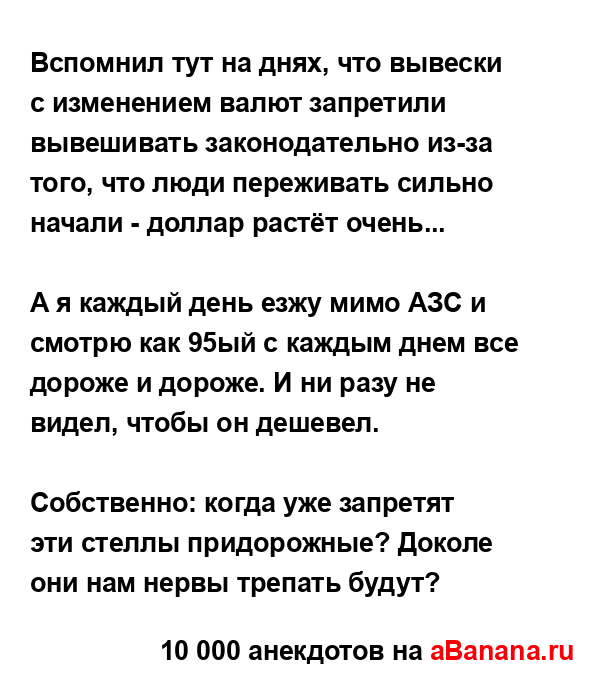 Вспомнил тут на днях, что вывески с изменением валют...