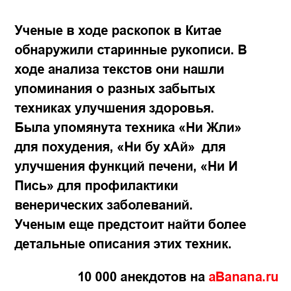 Ученые в ходе раскопок в Китае обнаружили старинные...