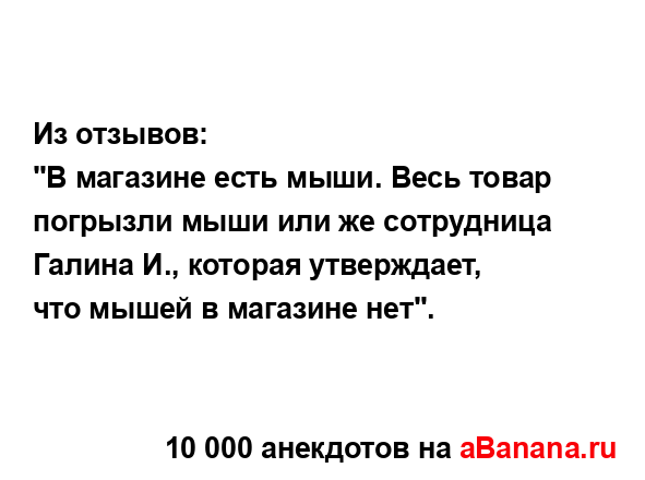 Из отзывов:...