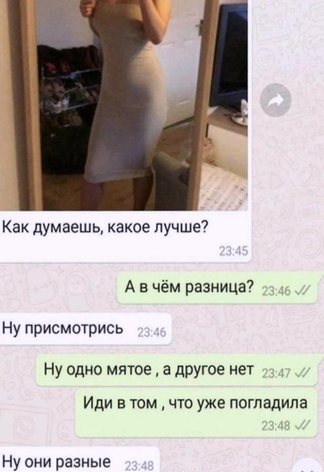 Всмысле разные