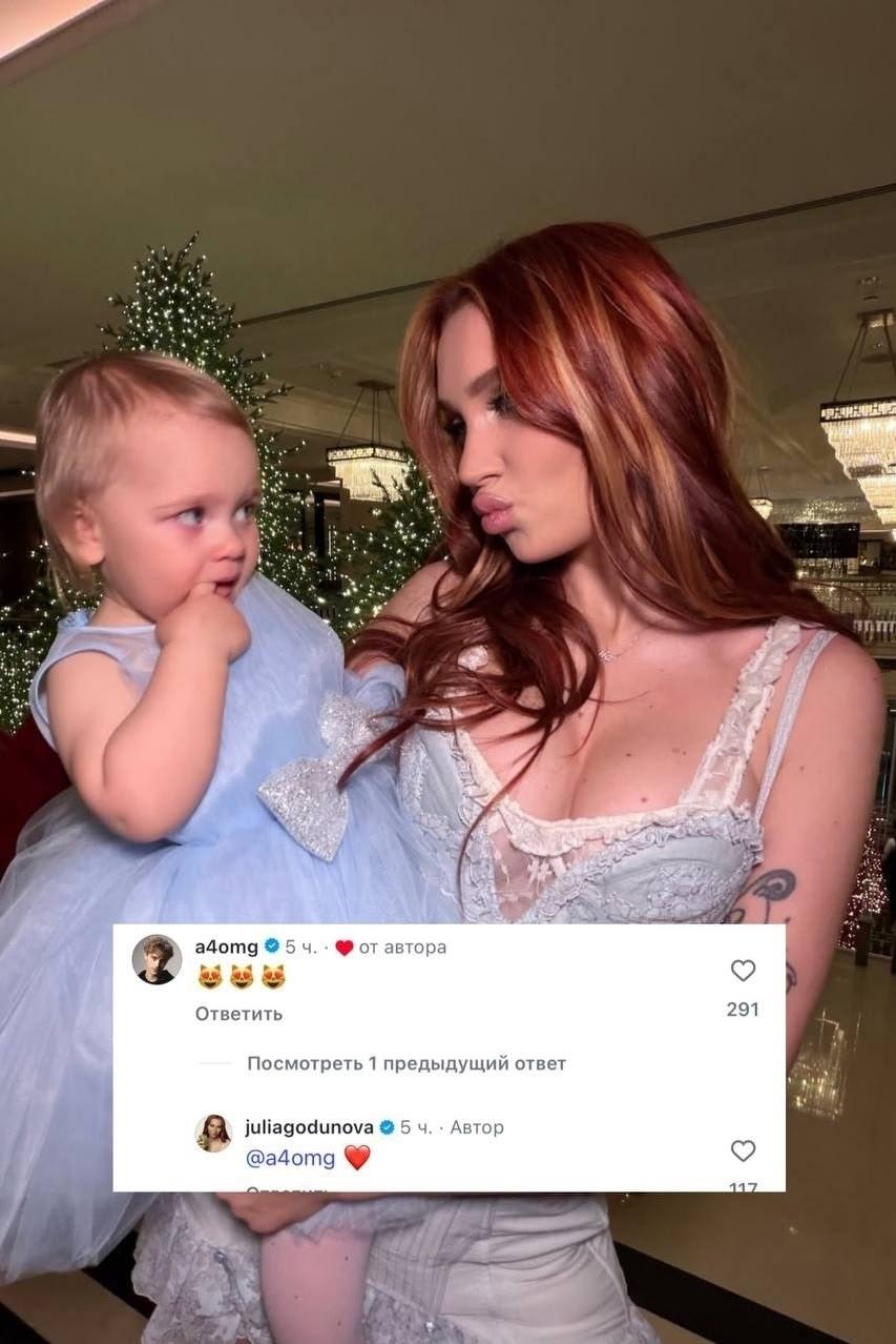 Влад Бумага прокомментировал новые фото своей жены Юли Годуновой с дочкой