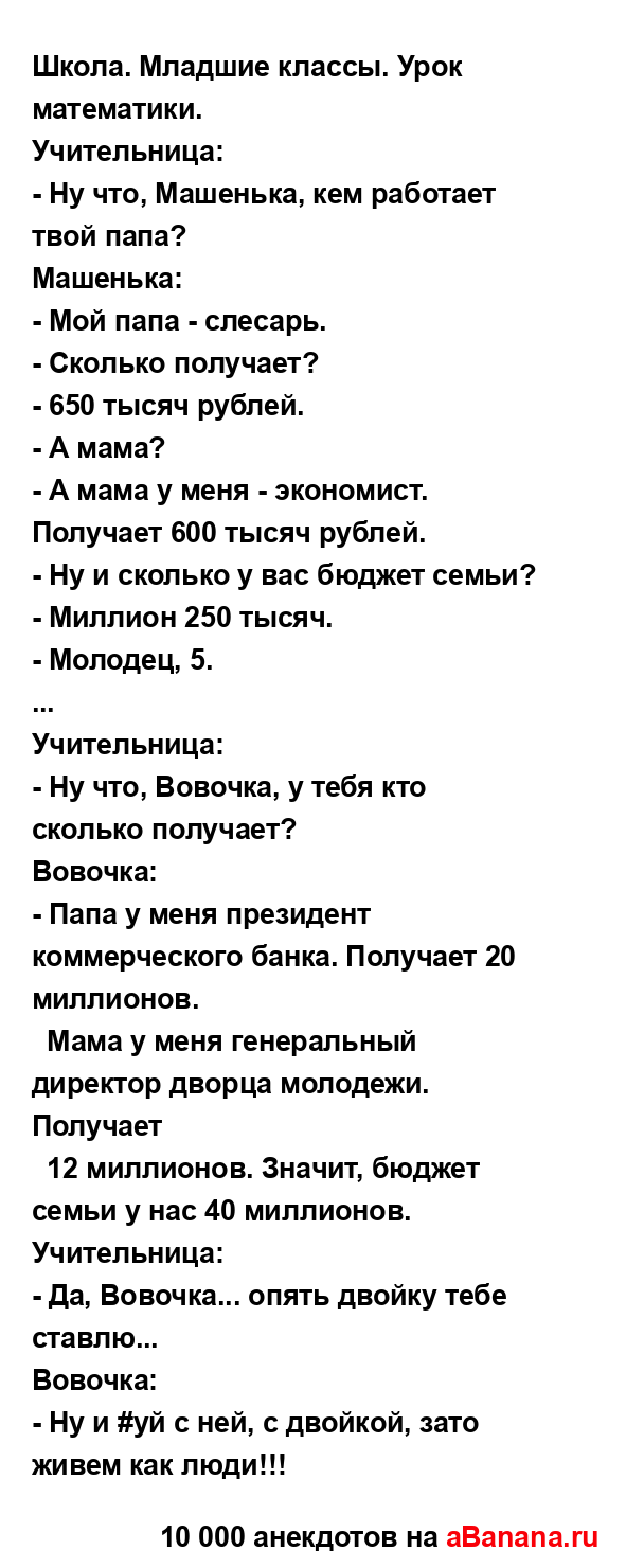Школа. Младшие классы. Урок математики.
...