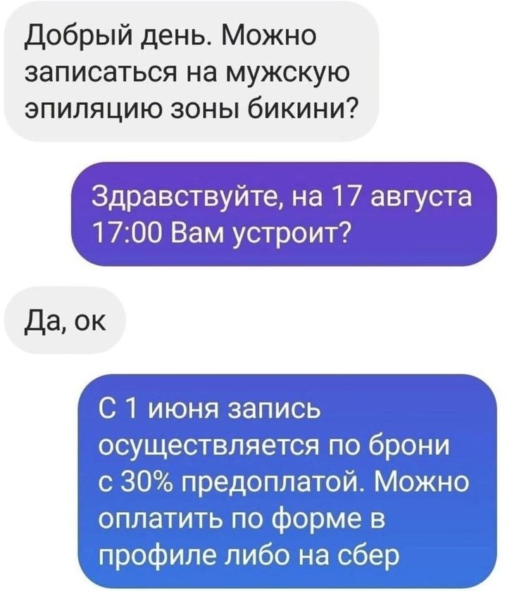 Хорошая процедура