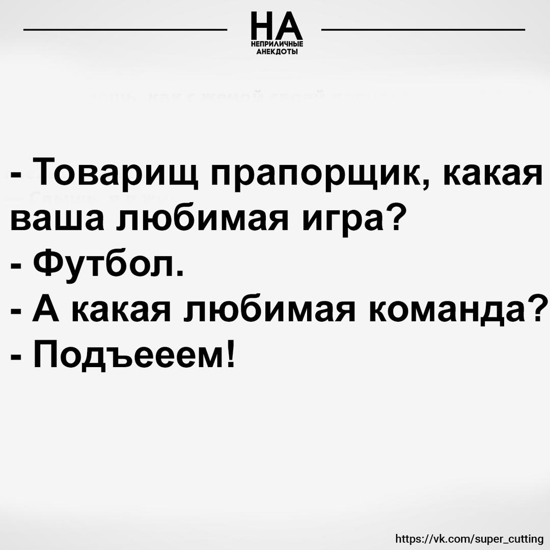 Без комментария