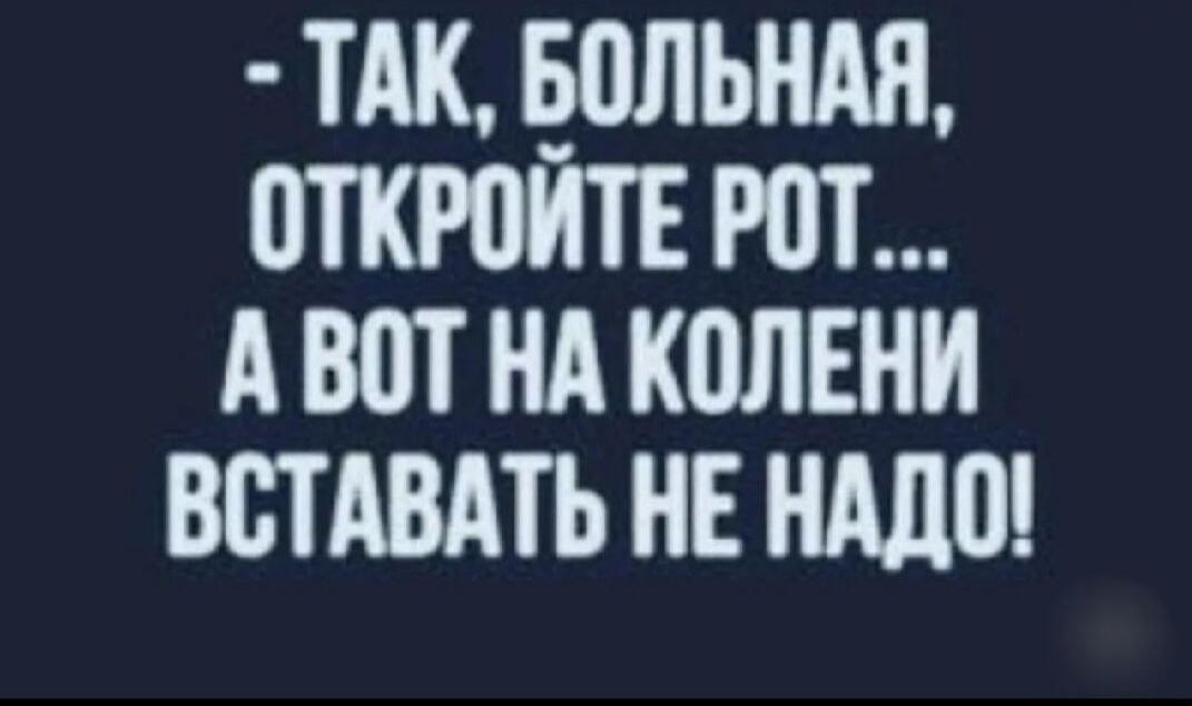 Без комментария