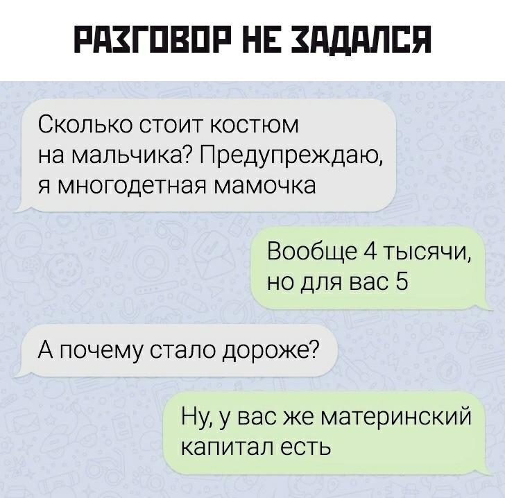 Без комментария