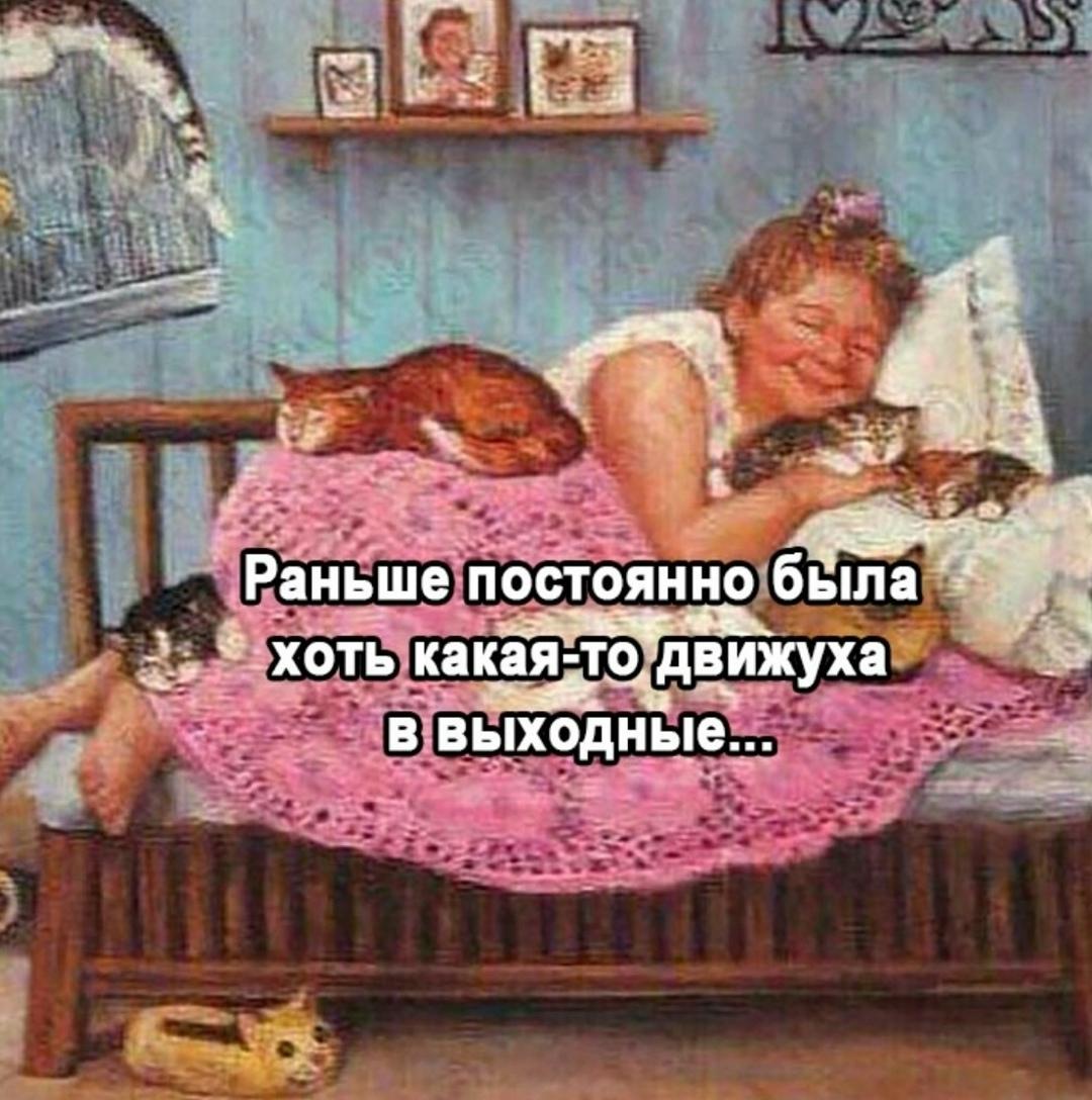 Старость она такая, даже если тебе 35