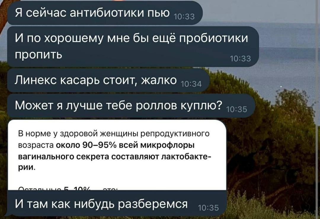 Без комментария