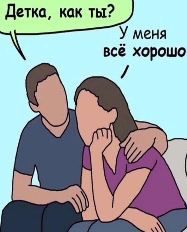 Это ловушка, скоро она устроит истерику