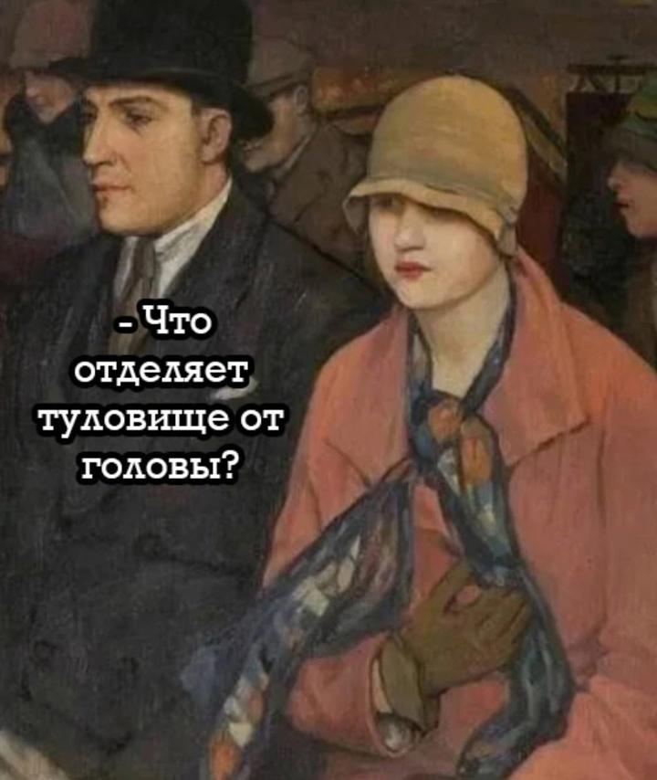 Пусть не боится