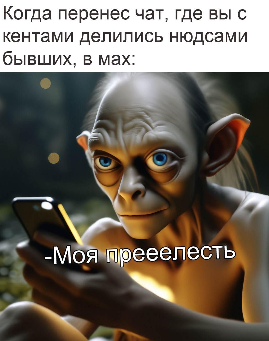 Без комментария