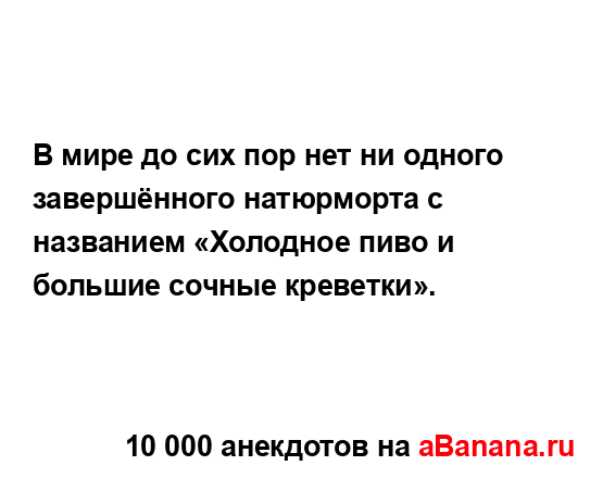 В мире до сих пор нет ни одного завершённого...