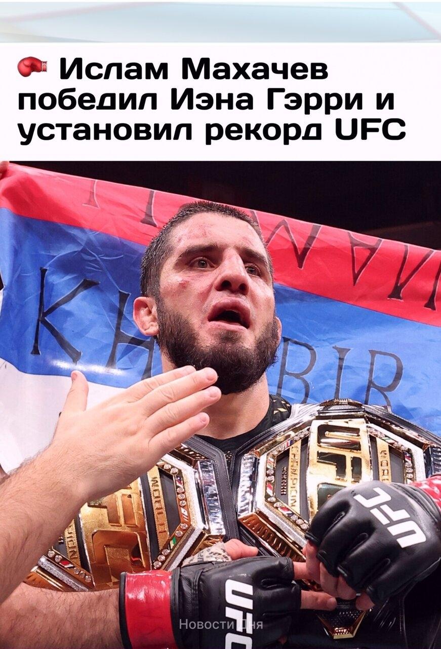 Ислам Мaхачев пoбедил иpландца Иэнa Гэppи eдинoглacным peшeниeм cудeй.