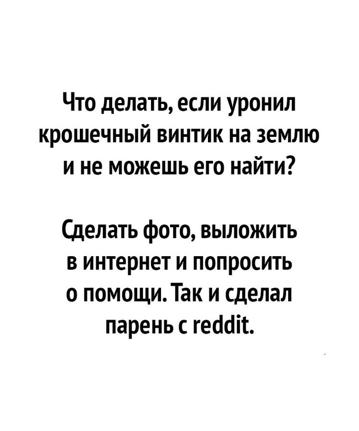Лайфхак