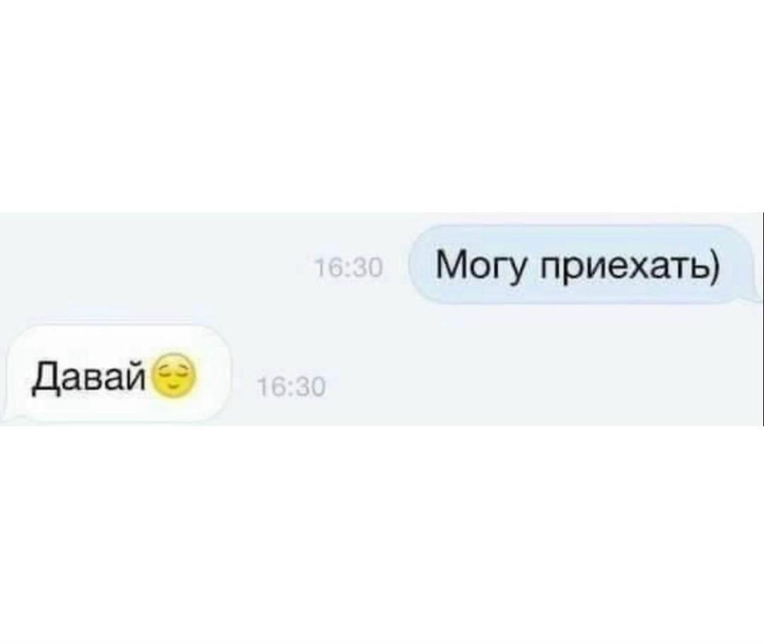 Поняли друг друга с полуслова