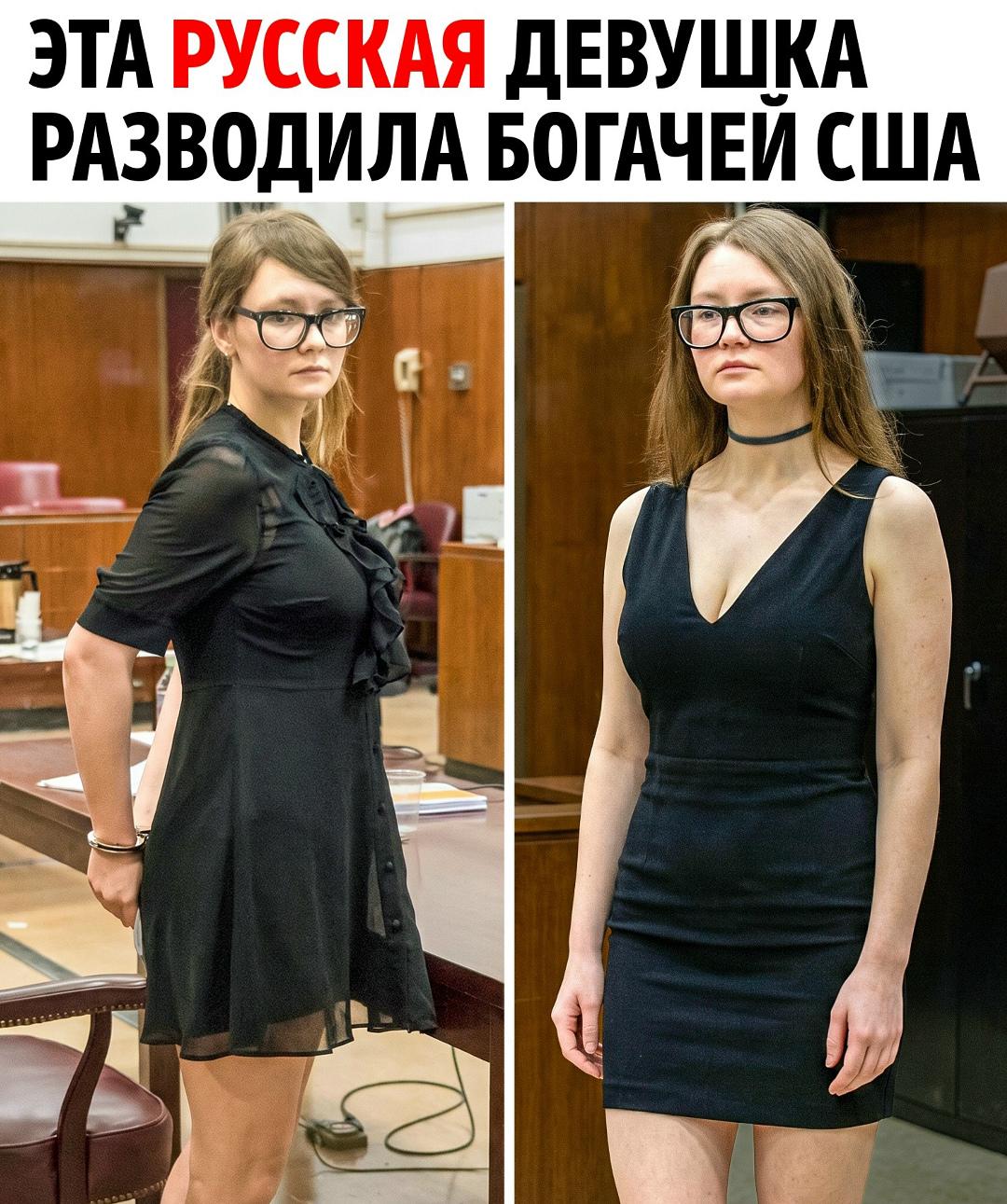 Сорокина из Подмосковья кинула на деньги весь Нью-Йорк