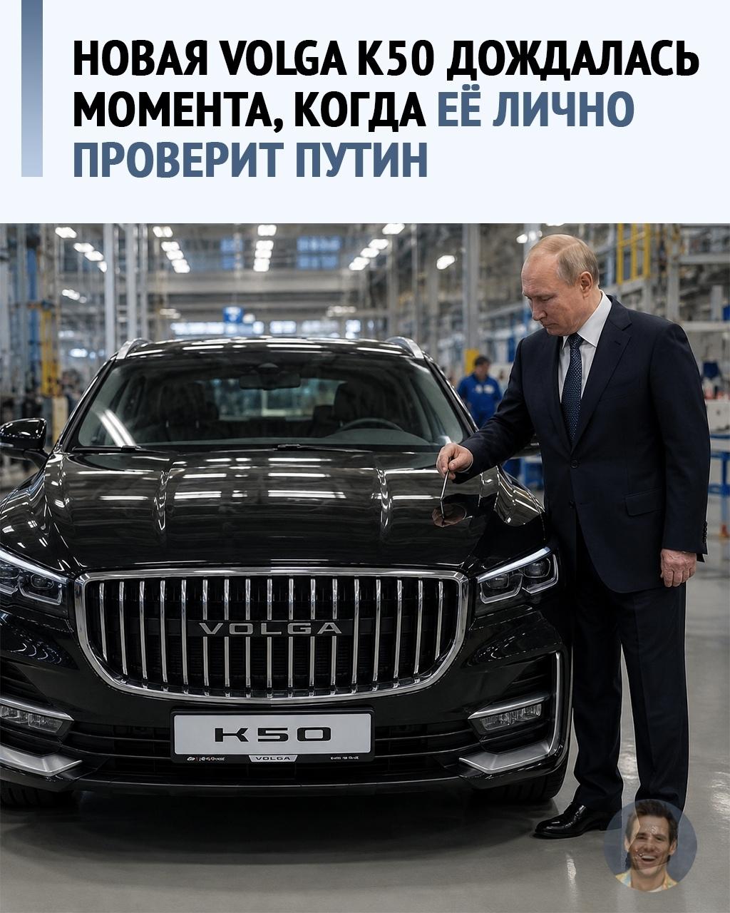 Путин протестировал новую Volga — и машина сразу закончила карьеру в такси