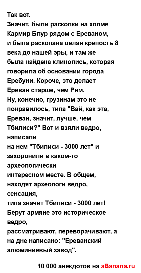 Так вот.
...
