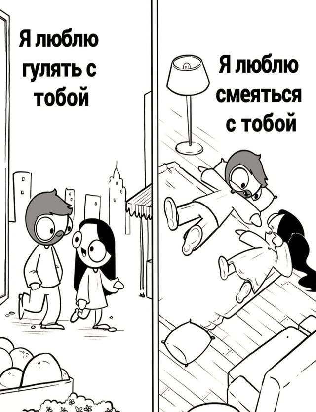 Вот что такое любовь