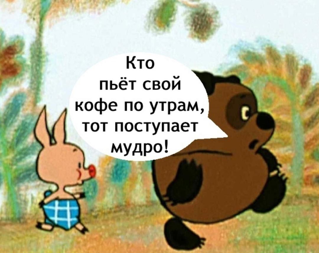 Ну это просто мое утро