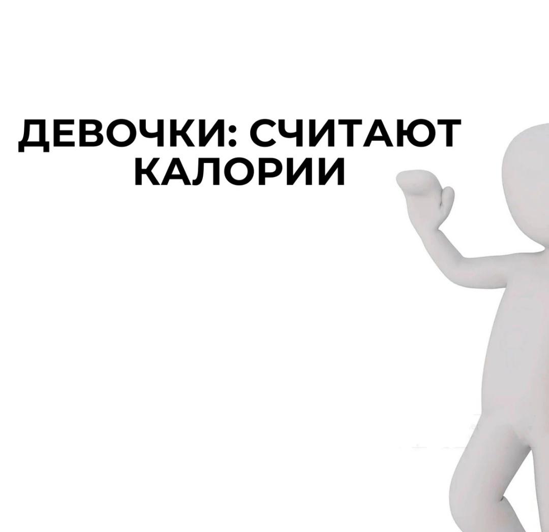 Правильная диета