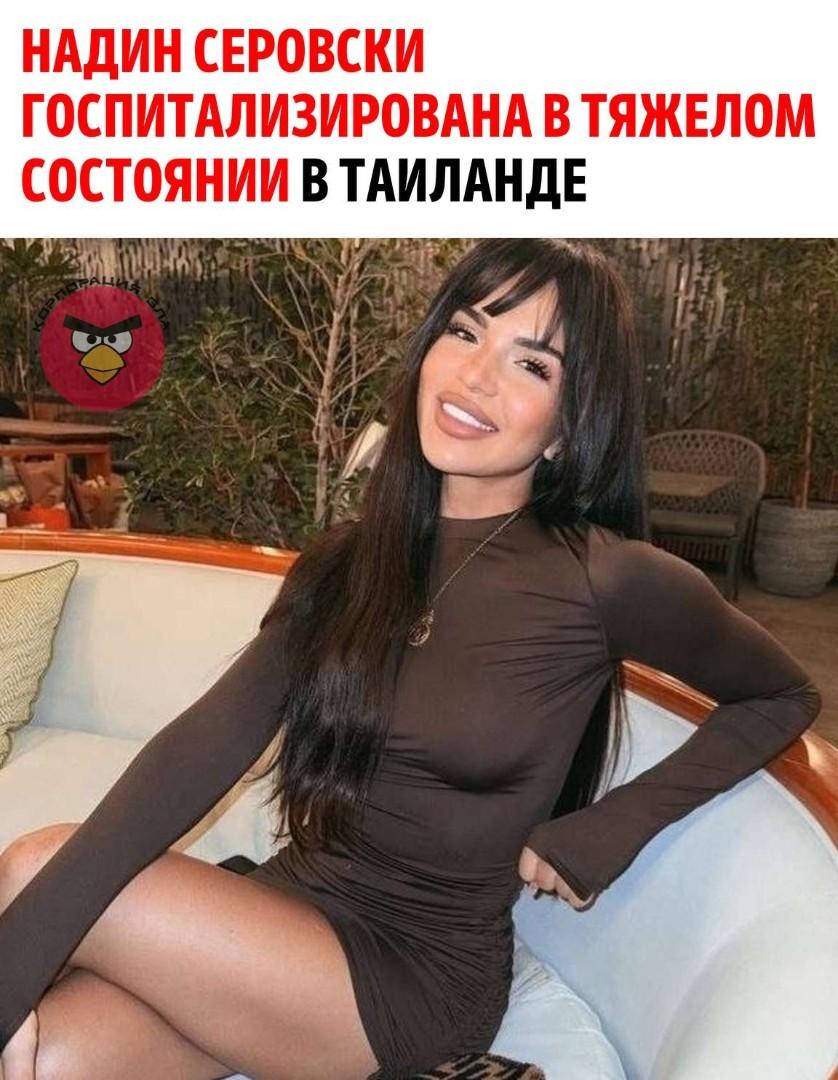 Звезда соцсетей перенесла хирургическое вмешательство и находится под наблюдением врачей, однако ее состояние все равно вызывает опасения
