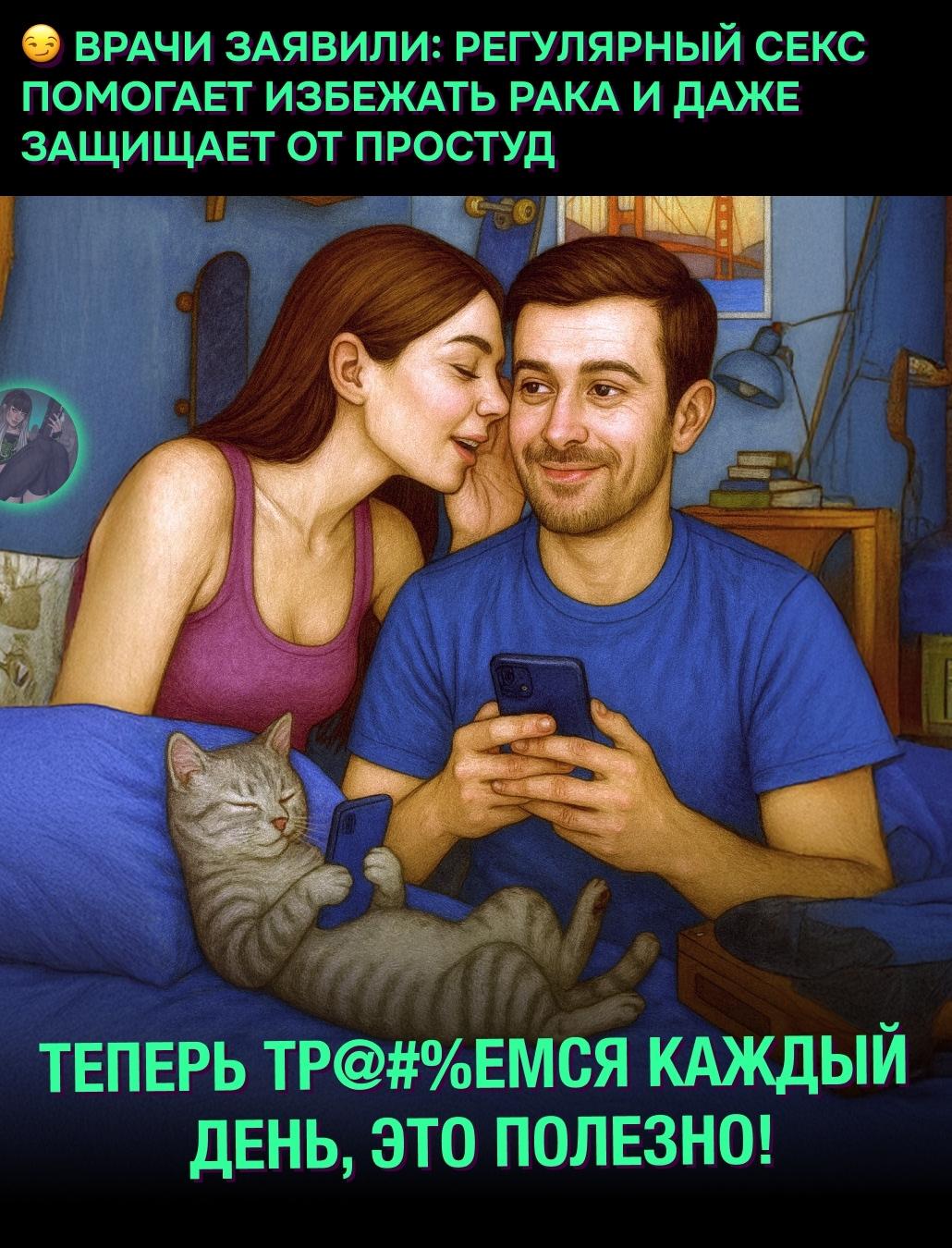 💥 Ежедневный секс снижает риск рака простаты на 20% — врачи подтвердили эффект