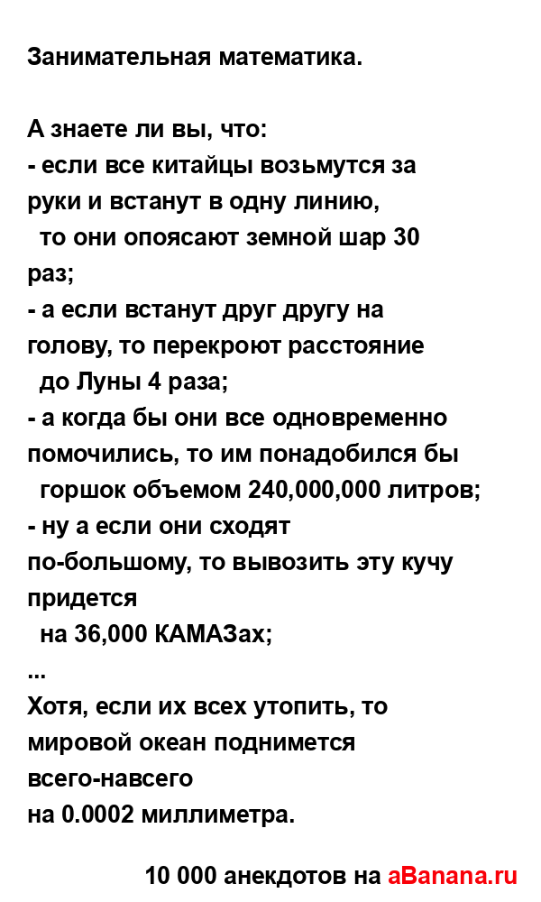 Занимательная математика.
...