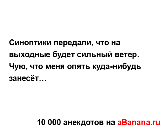 Синоптики передали, что на выходные будет сильный...