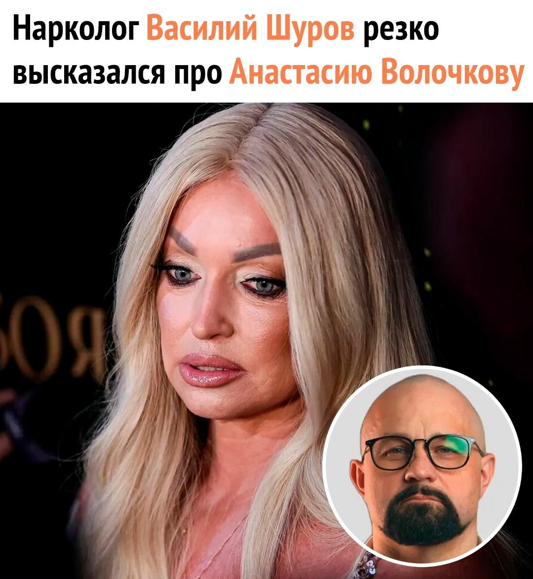 ❗ Шуров считает, что Волочкова совершенно потеряла связь с реальностью и застряла в прошлом.