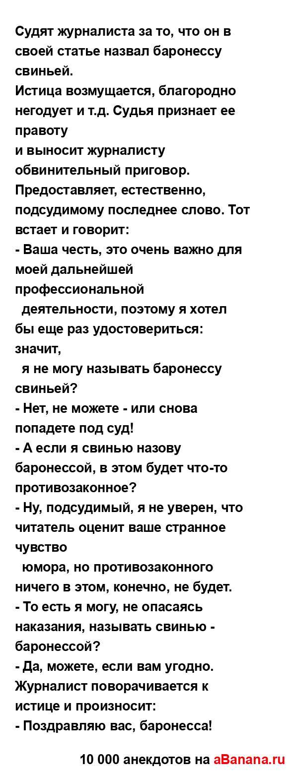 Судят журналиста за то, что он в своей статье назвал...