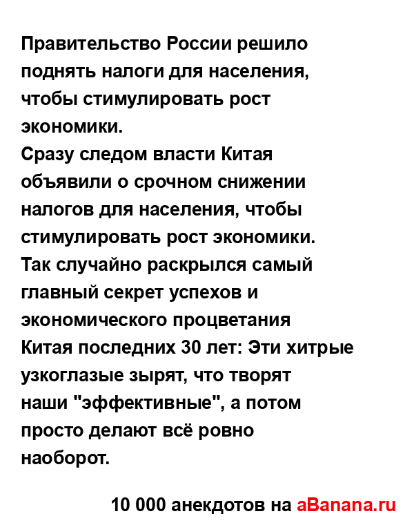 Правительство России решило поднять налоги для...