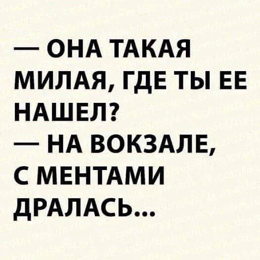 Без комментария