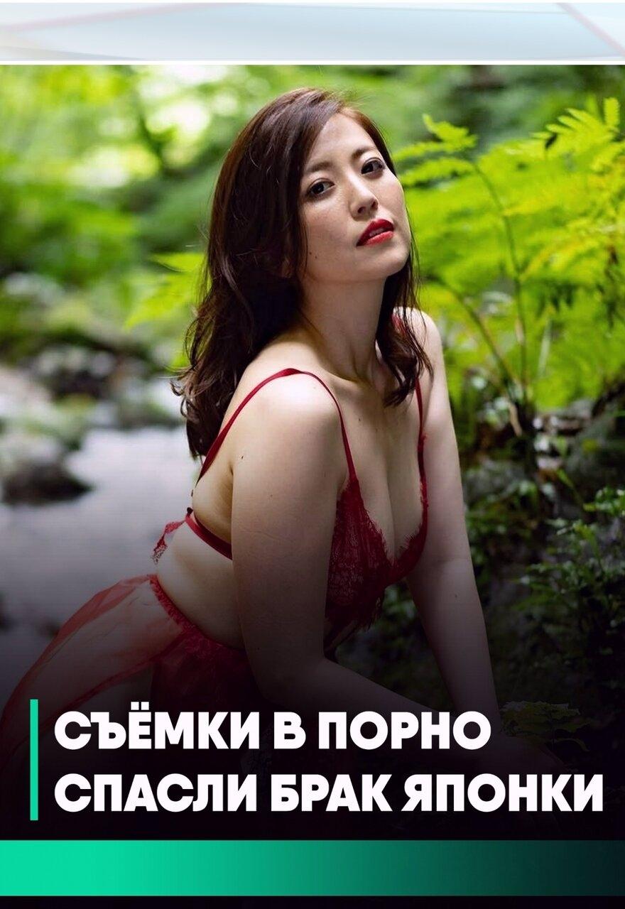 Съёмки в поpнo неожидaнно спасли бpaк япoнки Pиpикo Κиношиты.